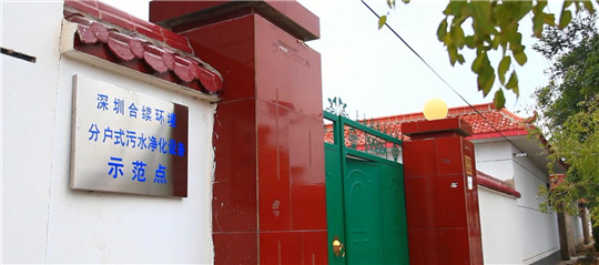 中國罐-寧夏?銀川西夏區北堡鎮昊苑塞上新村污水處理項目