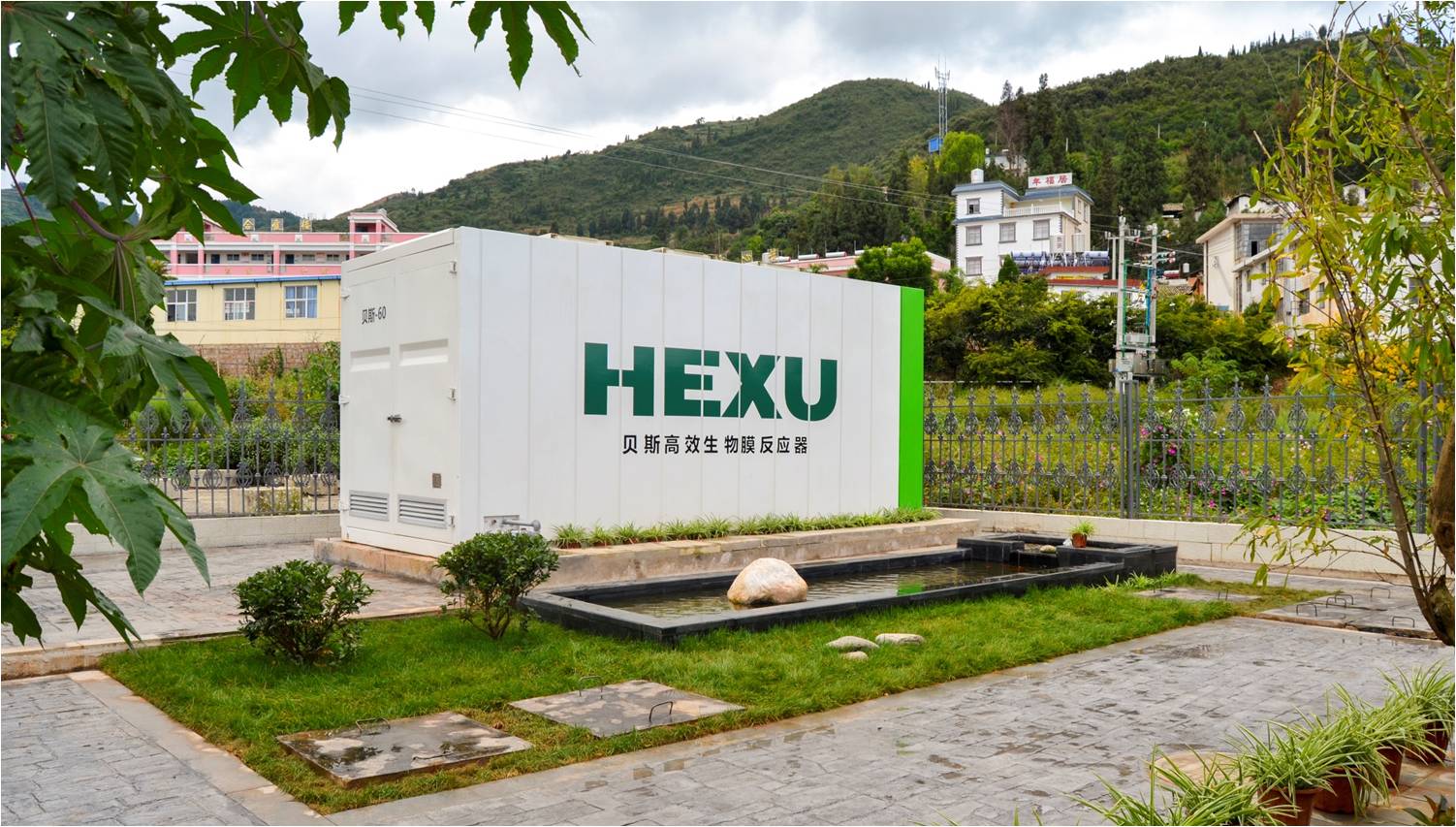 貝斯-云南玉溪澄江縣海口矣渡污水處理示范項目