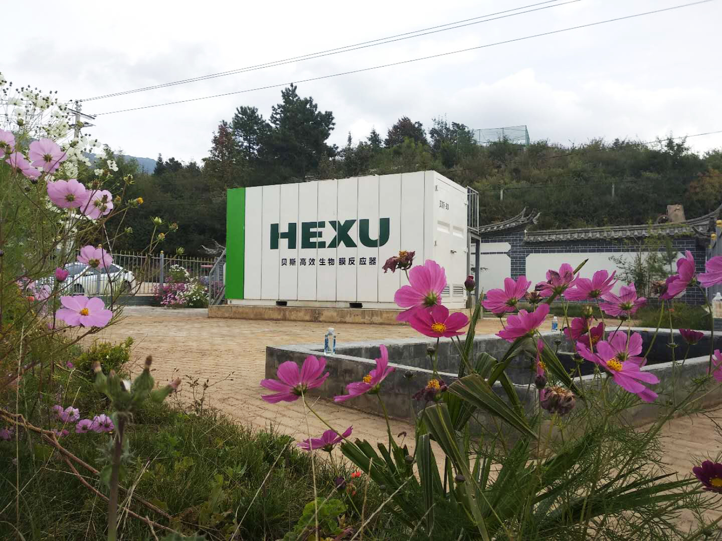 云南麗江古城區啟良村貝斯污水處理項目