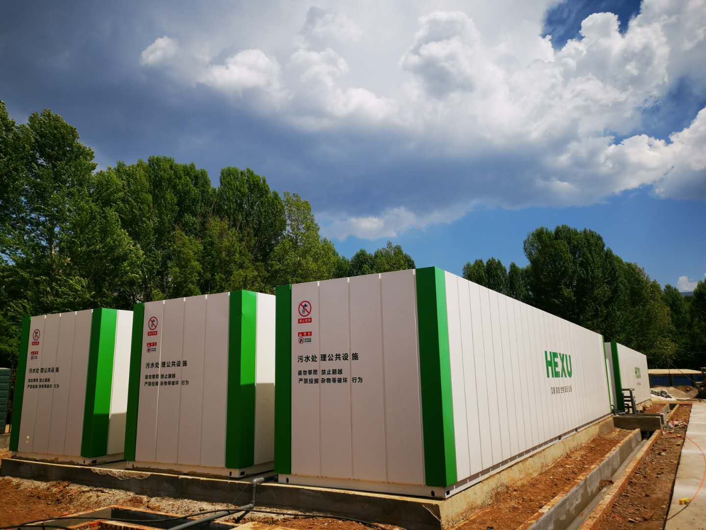 云南省大理州劍川縣沙溪鎮貝斯污水處理項目