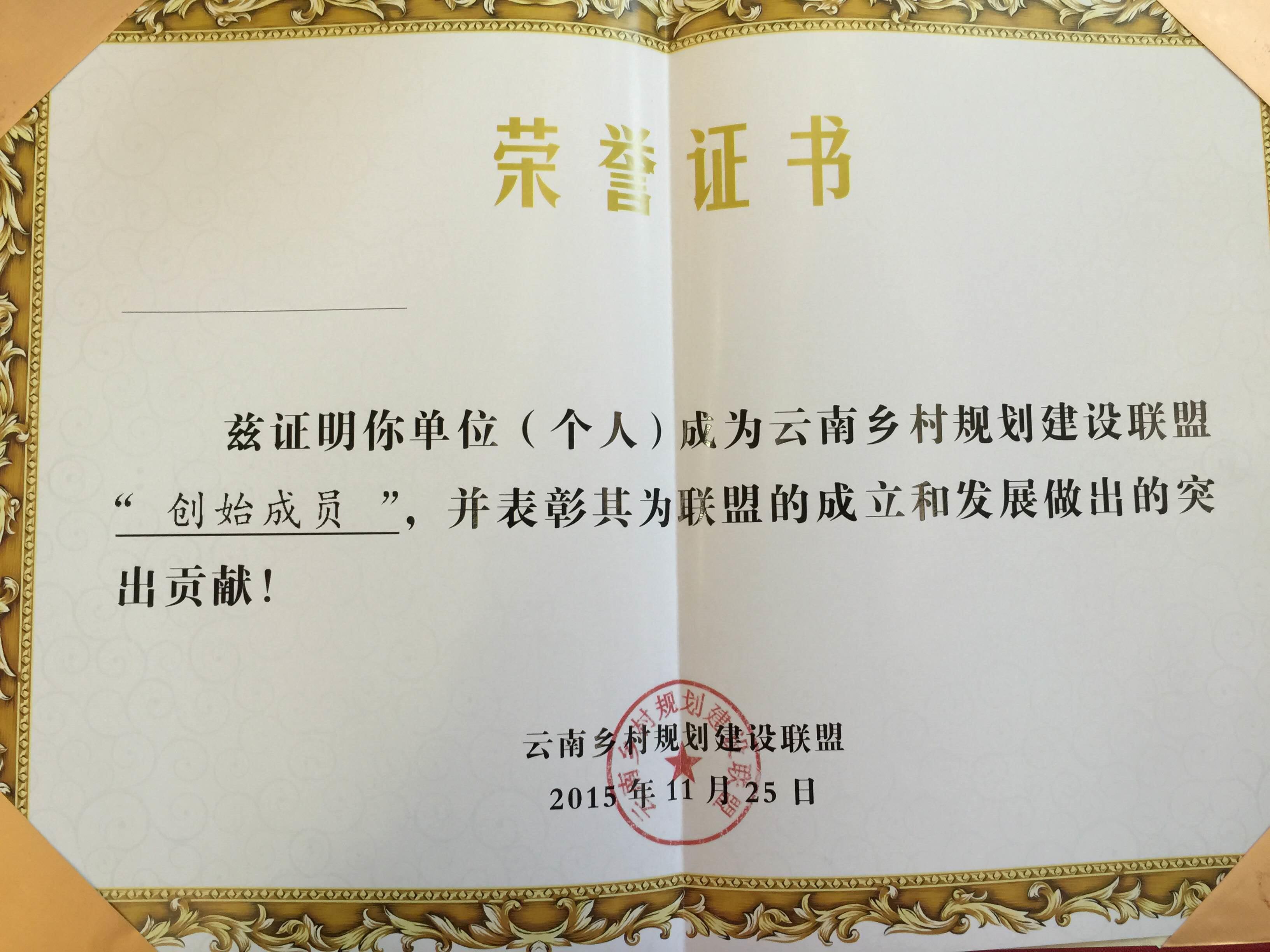 鄉(xiāng)村規(guī)劃建設聯盟