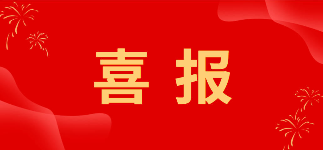 合續科技“A3/O-MBBR高效生物膜污水處理裝置創新與應用”項目通過科技成果評價